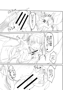 Page 241 of H na Imouto Mao wa Haramitai!