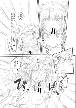 Page 243 of H na Imouto Mao wa Haramitai!