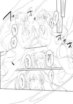 Page 252 of H na Imouto Mao wa Haramitai!