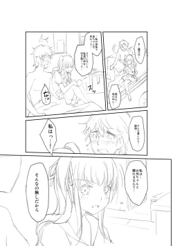 Page 257 of H na Imouto Mao wa Haramitai!