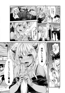 Page 48 of H na Imouto Mao wa Haramitai!