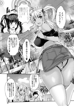Page 53 of H na Imouto Mao wa Haramitai!