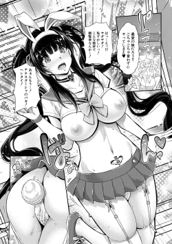 Page 65 of H na Imouto Mao wa Haramitai!