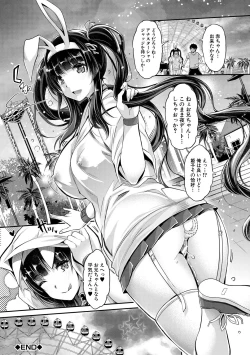 Page 78 of H na Imouto Mao wa Haramitai!