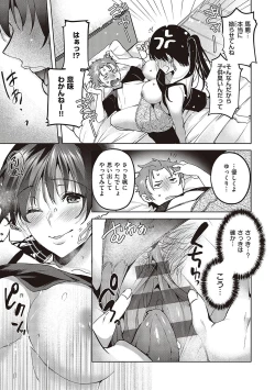 Page 144 of Hoho, Nurasu You ni Koi o Shite - cheek, wetting love.