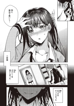 Page 166 of Hoho, Nurasu You ni Koi o Shite - cheek, wetting love.
