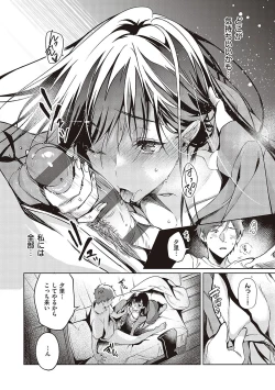 Page 175 of Hoho, Nurasu You ni Koi o Shite - cheek, wetting love.