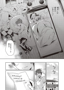 Page 17 of Hoho, Nurasu You ni Koi o Shite - cheek, wetting love.