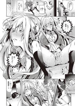 Page 201 of Hoho, Nurasu You ni Koi o Shite - cheek, wetting love.