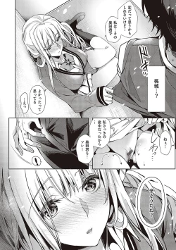 Page 203 of Hoho, Nurasu You ni Koi o Shite - cheek, wetting love.