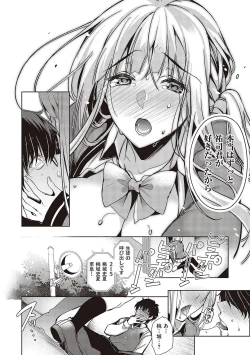 Page 209 of Hoho, Nurasu You ni Koi o Shite - cheek, wetting love.