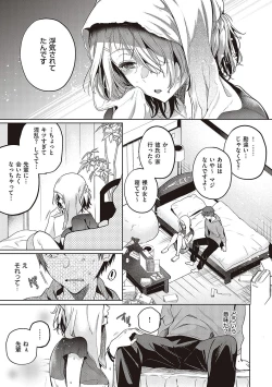 Page 20 of Hoho, Nurasu You ni Koi o Shite - cheek, wetting love.