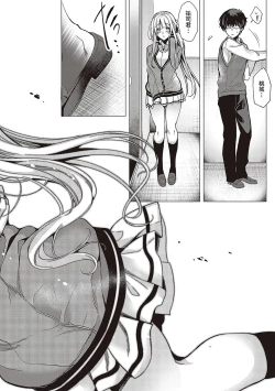 Page 213 of Hoho, Nurasu You ni Koi o Shite - cheek, wetting love.