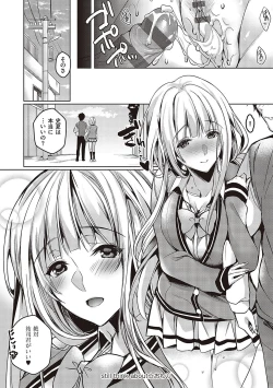 Page 225 of Hoho, Nurasu You ni Koi o Shite - cheek, wetting love.