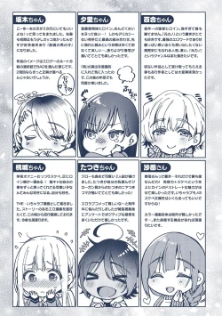 Page 229 of Hoho, Nurasu You ni Koi o Shite - cheek, wetting love.