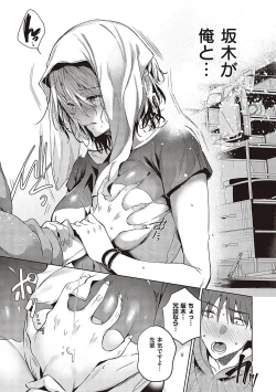 Page 22 of Hoho, Nurasu You ni Koi o Shite - cheek, wetting love.