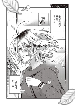 Page 54 of Hoho, Nurasu You ni Koi o Shite - cheek, wetting love.