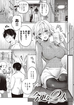 Page 90 of Hoho, Nurasu You ni Koi o Shite - cheek, wetting love.