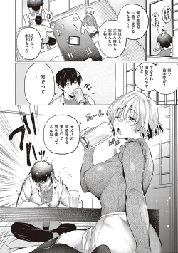 Page 91 of Hoho, Nurasu You ni Koi o Shite - cheek, wetting love.