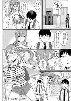 Page 169 of Eat Meat