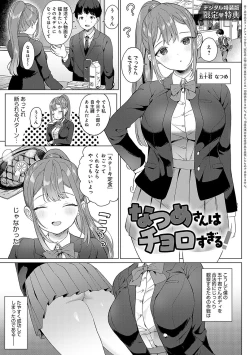 Page 218 of Eat Meat