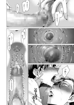 Page 15 of Tobashi Sensei wa Kyou mo Button o Tobasu.