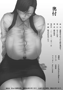 Page 25 of Tobashi Sensei wa Kyou mo Button o Tobasu.