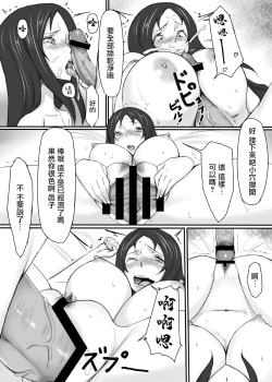 Page 18 of Hitozuma wa Midara ni Aegu. | 人妻發出淫亂的喘息。