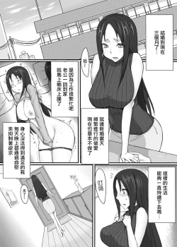 Page 2 of Hitozuma wa Midara ni Aegu. | 人妻發出淫亂的喘息。