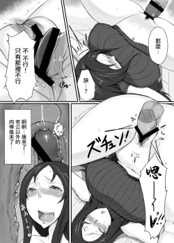 Page 8 of Hitozuma wa Midara ni Aegu. | 人妻發出淫亂的喘息。