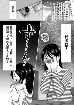Page 24 of Kaji Daikou de Hatarakidashita Hitozuma ga Netorareru made | 打算用家政服務來賺錢的人妻直接被睡走了