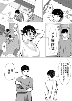 Page 66 of Kaji Daikou de Hatarakidashita Hitozuma ga Netorareru made | 打算用家政服務來賺錢的人妻直接被睡走了