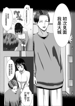 Page 8 of Kaji Daikou de Hatarakidashita Hitozuma ga Netorareru made | 打算用家政服務來賺錢的人妻直接被睡走了