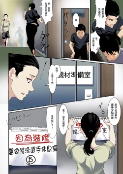 Page 4 of Chiisana Guuzen de Joshi Kouishitsu ni Haitte shimatta Hanashi Vol. 02 Kyouei Joshi Hen | 偶然闖入了女子更衣室的故事 Vol.02 競泳女子編