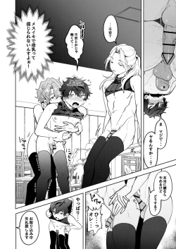 Page 15 of Milk Paradise