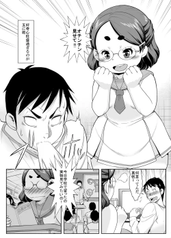 Page 3 of Imouto wa Shirita Girl