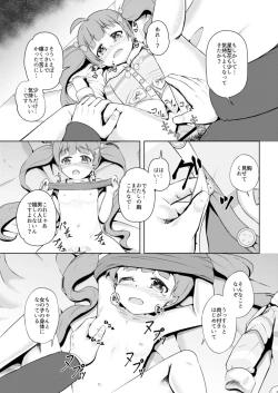 Page 21 of Pajama na Serika to