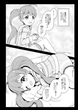 Page 4 of Pajama na Serika to