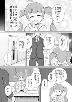 Page 6 of Pajama na Serika to