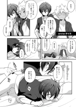 Page 16 of Himuro Syusai ni ha Naisho dayo