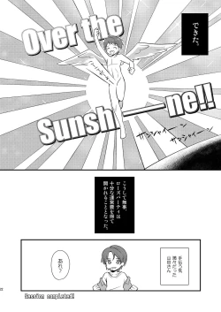 Page 22 of Himuro Syusai ni ha Naisho dayo
