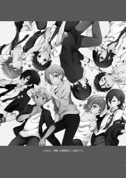 Page 3 of Himuro Syusai ni ha Naisho dayo