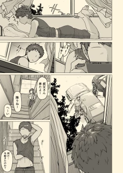 Page 2 of Tonde Hi ni Iru