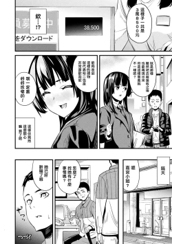 Page 113 of 同居する粘液 第1-12話