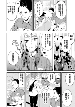 Page 137 of 同居する粘液 第1-12話