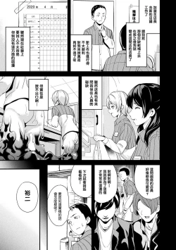 Page 138 of 同居する粘液 第1-12話