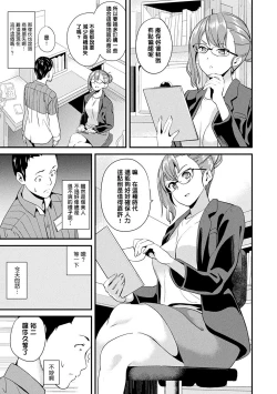 Page 144 of 同居する粘液 第1-12話