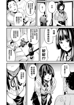 Page 167 of 同居する粘液 第1-12話