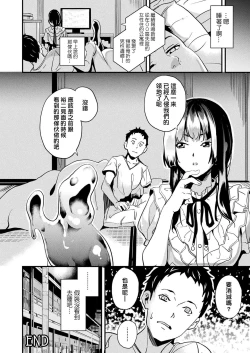 Page 177 of 同居する粘液 第1-12話