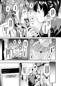 Page 194 of 同居する粘液 第1-12話